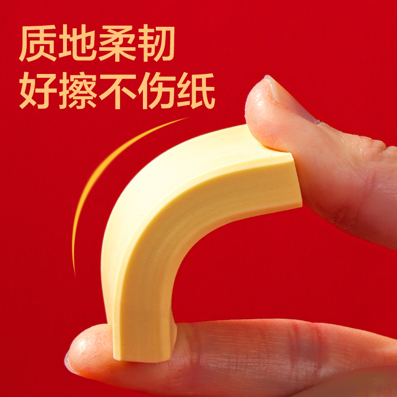 得力VP260中狀元納米凈橡皮擦(黃)(塊)