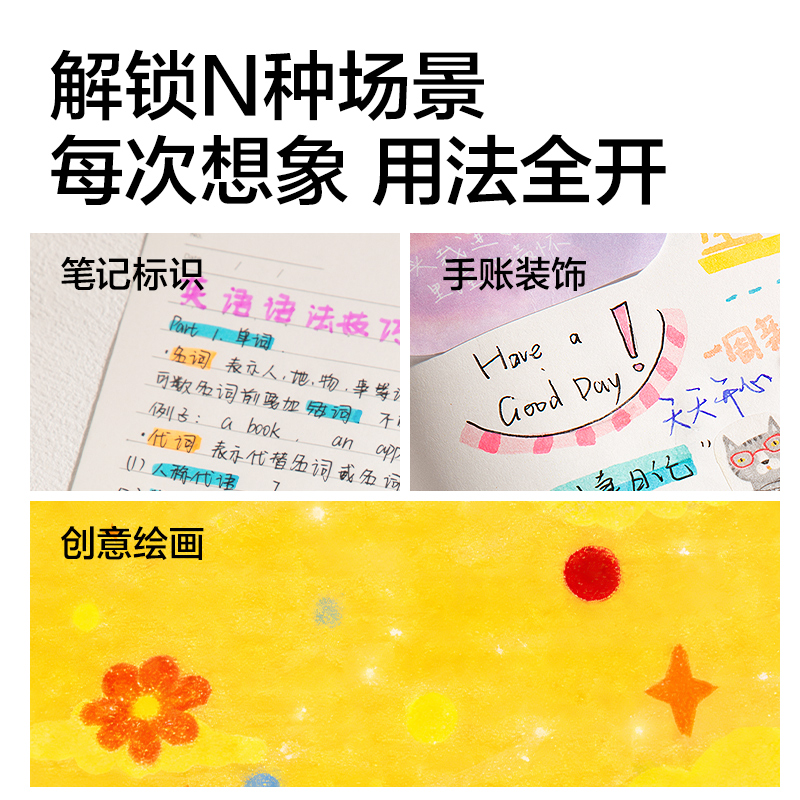 得力SK680軟頭熒光筆海澗珊瑚色系(6支/盒)(混)