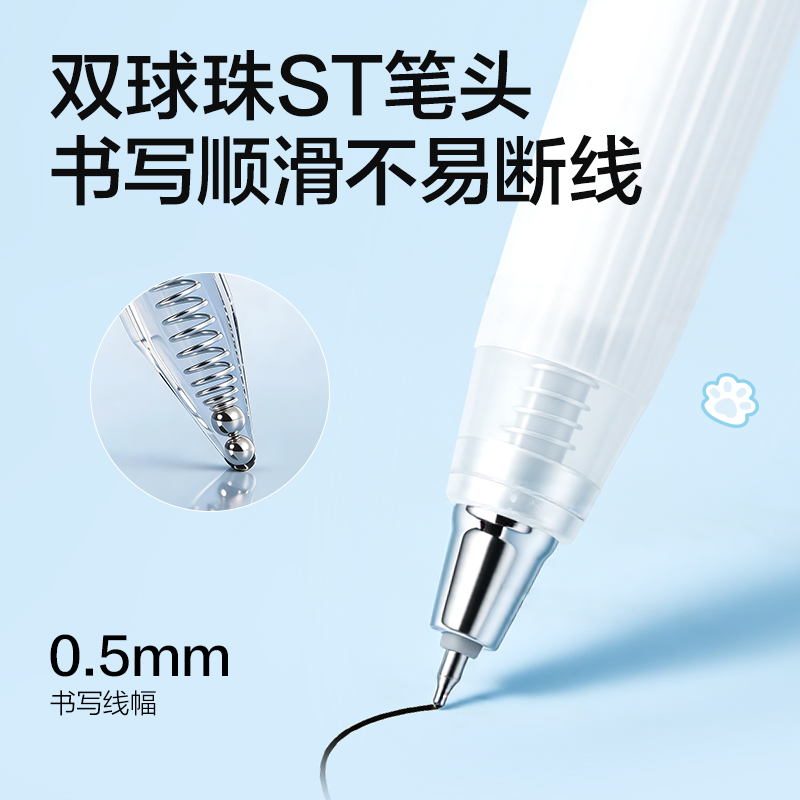 得力SA798爪爪聯(lián)萌速干按動學(xué)生中性筆0.5mm雙球珠ST筆頭(黑)(支)