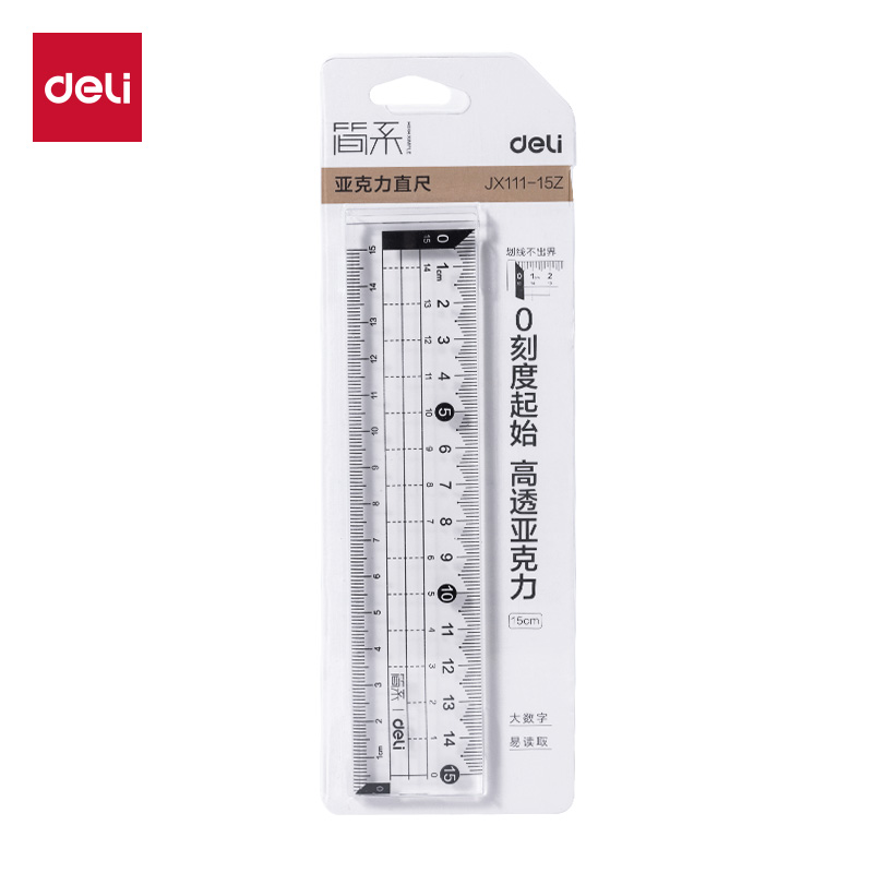 得力JX111-15Z簡系亞克力0刻度直尺15cm(透明)(把)
