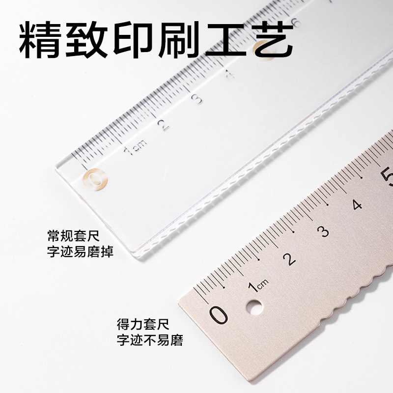得力JX119-20T簡(jiǎn)系鋁合金20cm套尺(混)(套)