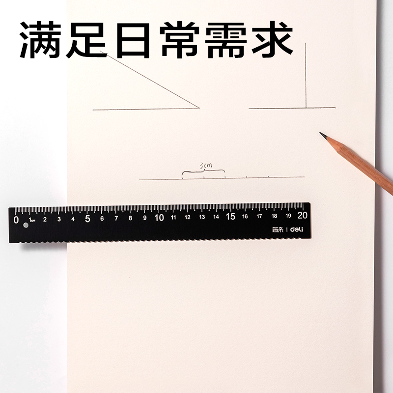 得力JX119-20T簡(jiǎn)系鋁合金20cm套尺(混)(套)
