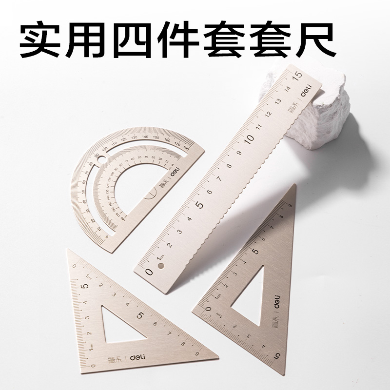 得力JX119-15T簡(jiǎn)系鋁合金15cm套尺(混)(套)