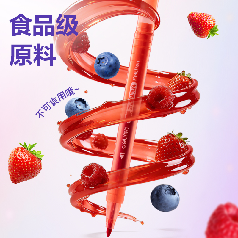 得力HM671-48靈感艙PP桶裝食品級細圓桿水彩筆(混)(48色/桶)