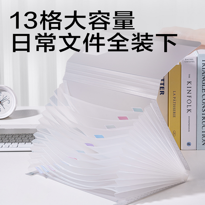 得力JX203簡系13格便攜風琴包(混)(個)