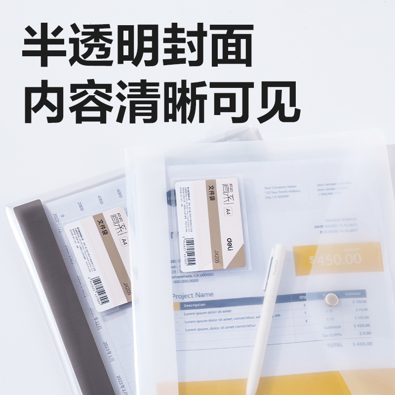 得力JX205簡系標簽款文件袋(混)(個)