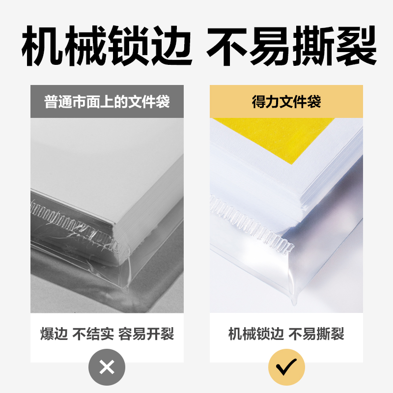 得力JX205簡系標簽款文件袋(混)(個)