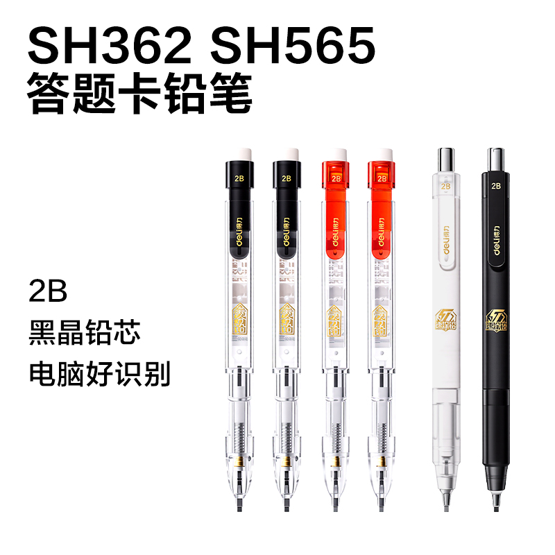 得力SG361速涂鉛答題卡鉛筆筆展架套裝(黑)(4套/箱)