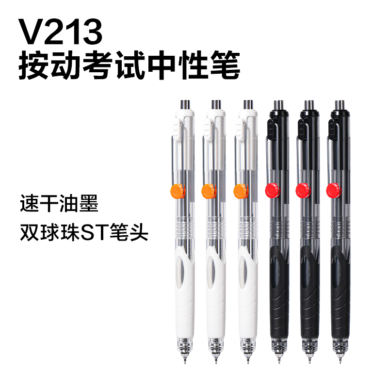 得力SG213黑馬穩(wěn)贏王速干按動(dòng)考試中性筆展架套裝(黑)(96支/架)