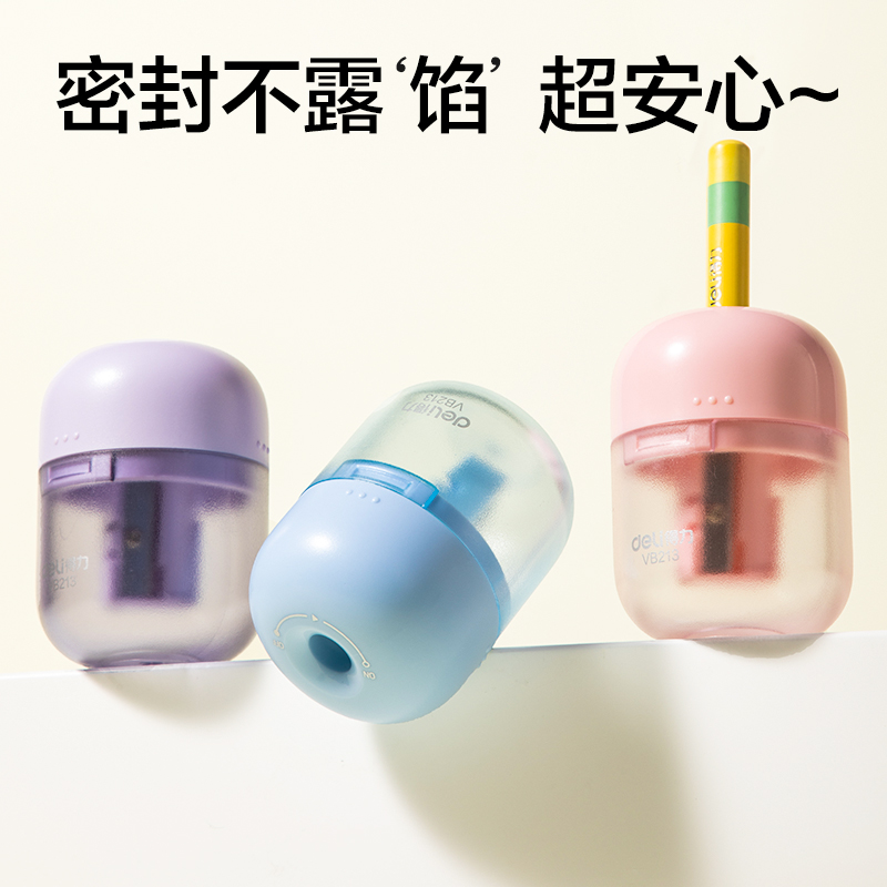 得力VB213棘輪卷筆刀(藍(lán))(個(gè))