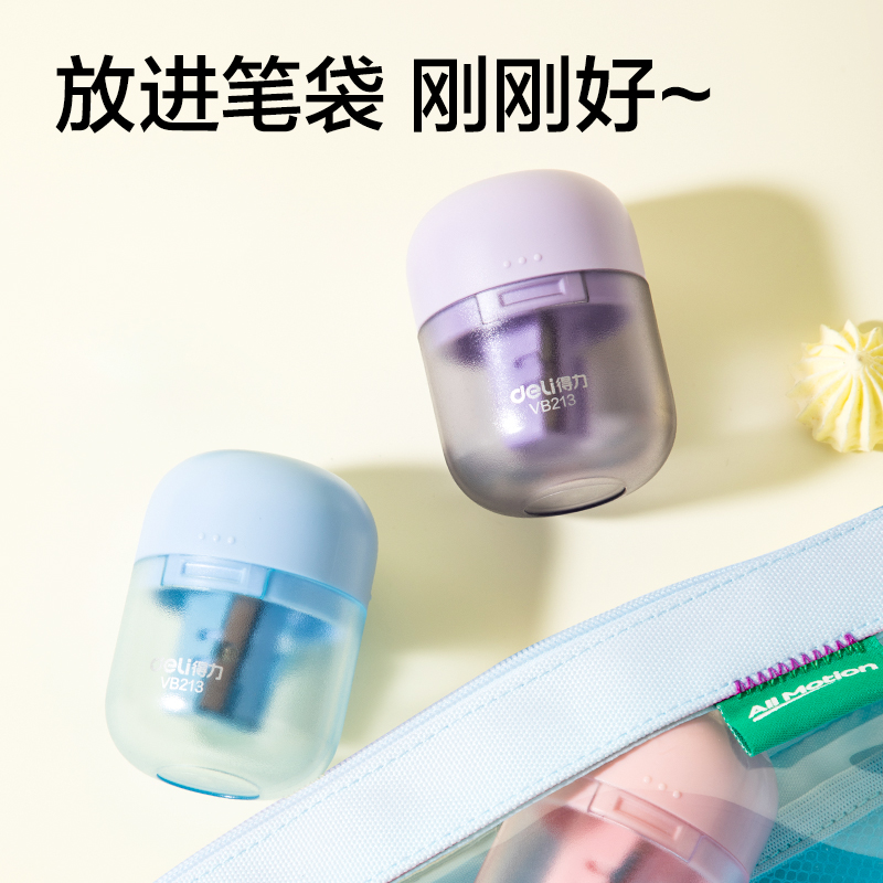 得力VB213棘輪卷筆刀(藍(lán))(個(gè))