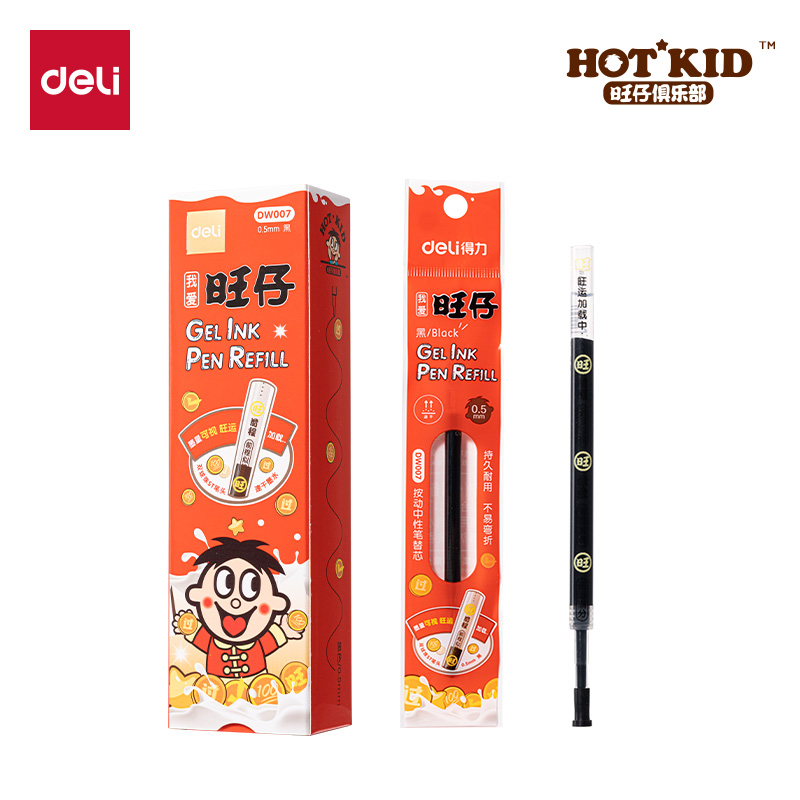 得力DW007旺旺系列速干按動(dòng)中性筆替芯0.5mm雙球珠ST頭(黑)(支)