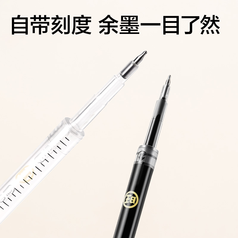 得力DW007旺旺系列速干按動(dòng)中性筆替芯0.5mm雙球珠ST頭(黑)(支)