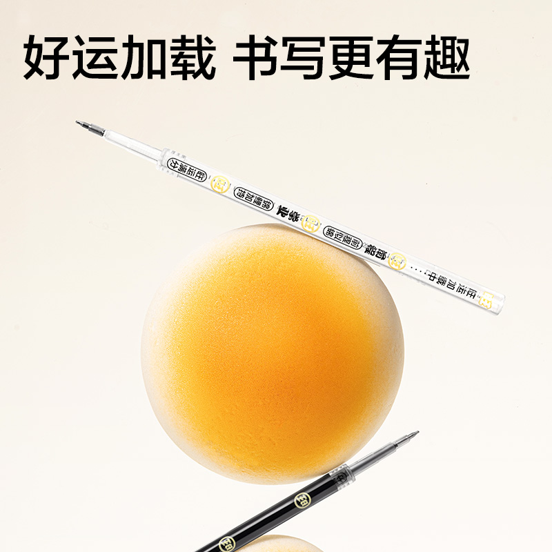 得力DW007旺旺系列速干按動(dòng)中性筆替芯0.5mm雙球珠ST頭(黑)(支)