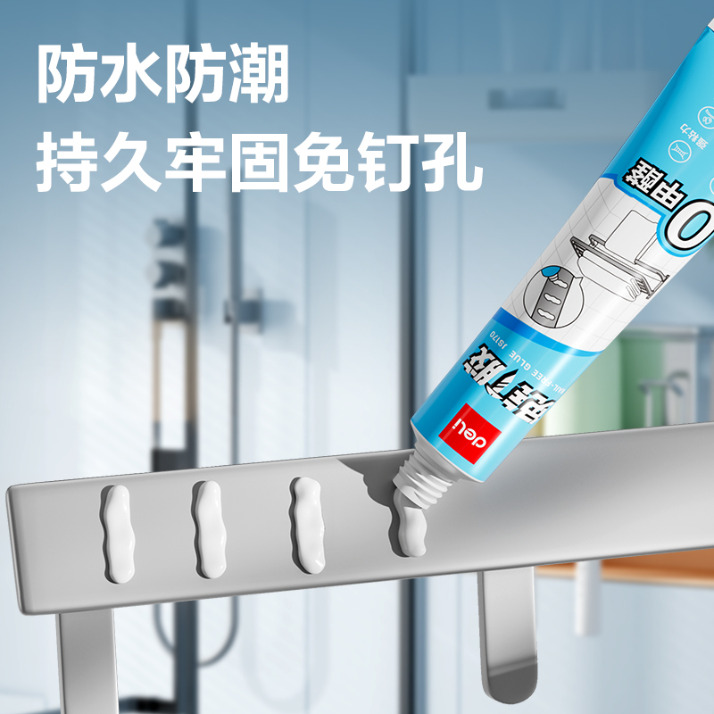 得力JS170免釘膠60g(白色)(盒)