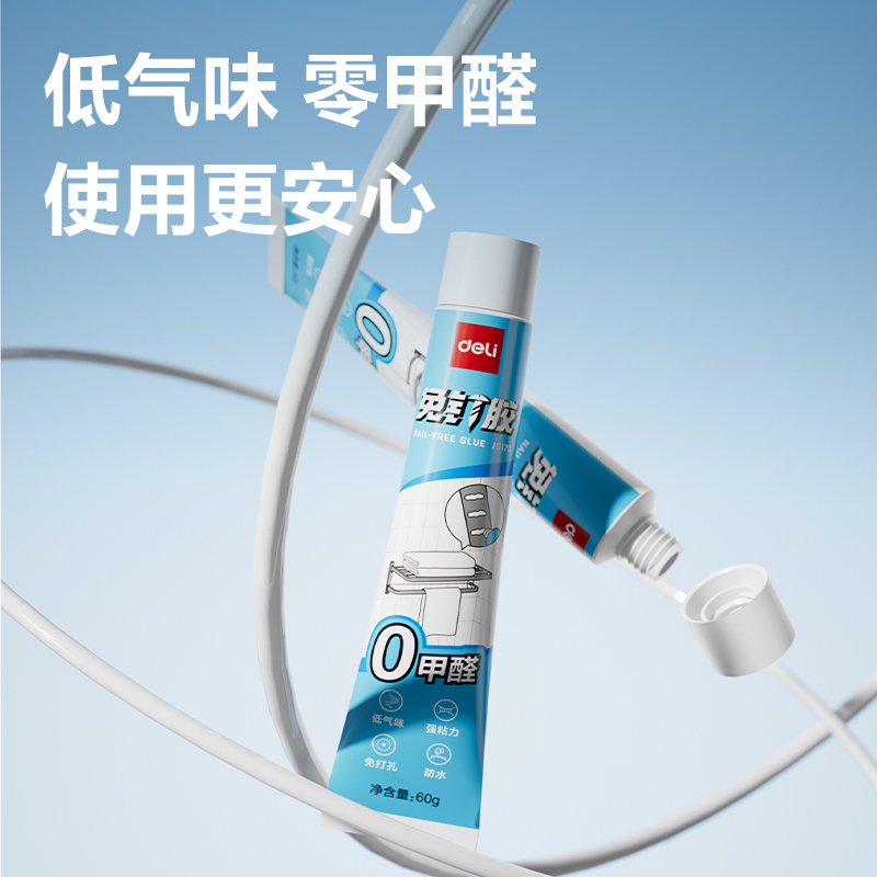 得力JS170免釘膠60g(白色)(盒)