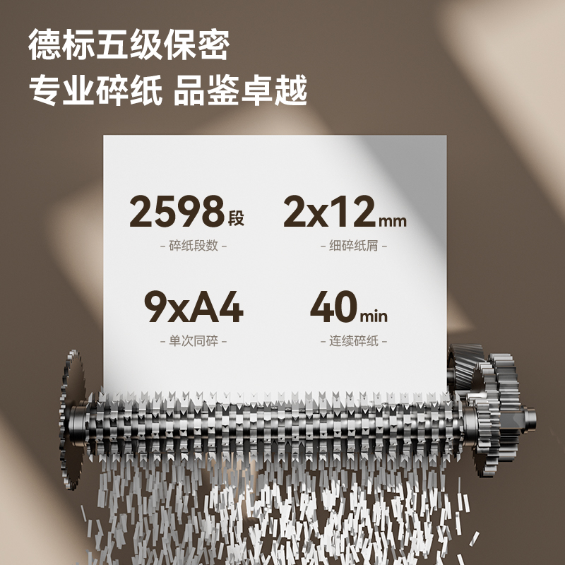 得力GBM018碎紙機(jī)-商務(wù)碎紙機(jī)(黑色)(臺)