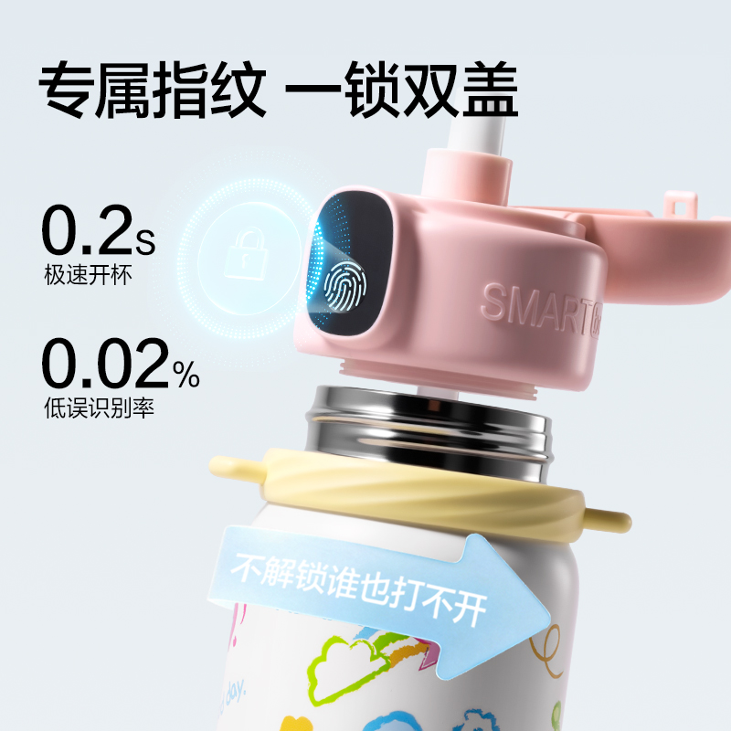 得力LL660智能指紋杯600mL316不銹鋼內(nèi)膽粉色(禮盒裝)