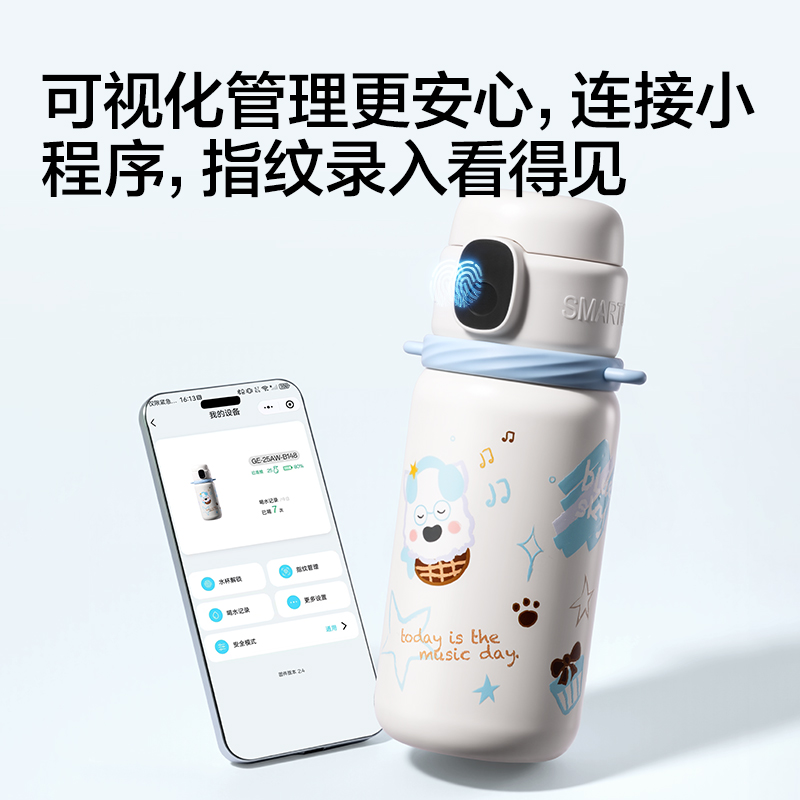 得力LL660智能指紋杯600mL316不銹鋼內(nèi)膽白色(禮盒裝)