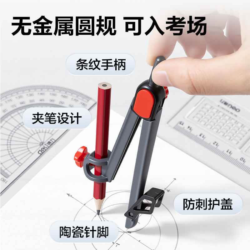 得力SG35央視聯(lián)名10件套透明考試套裝(混)(套)