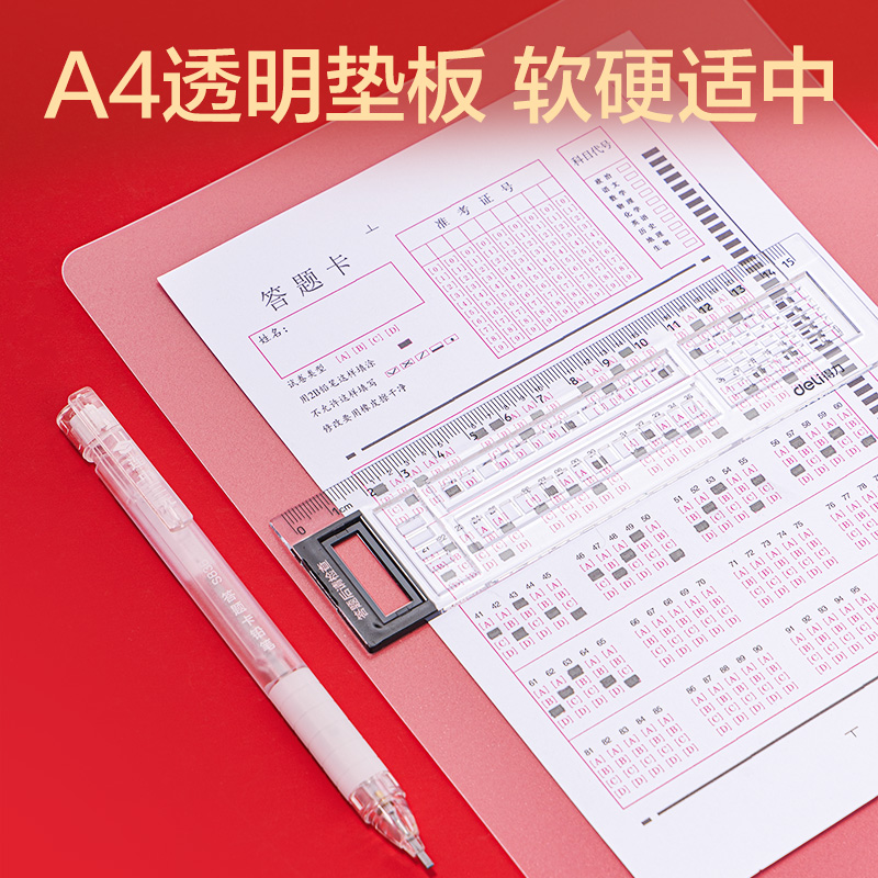 得力SG36央視聯(lián)名13件套無金屬圓規(guī)透明考試套裝(混)(套)