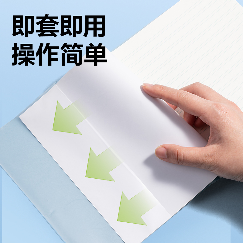 得力VM171學(xué)生大本子套(混)（套）