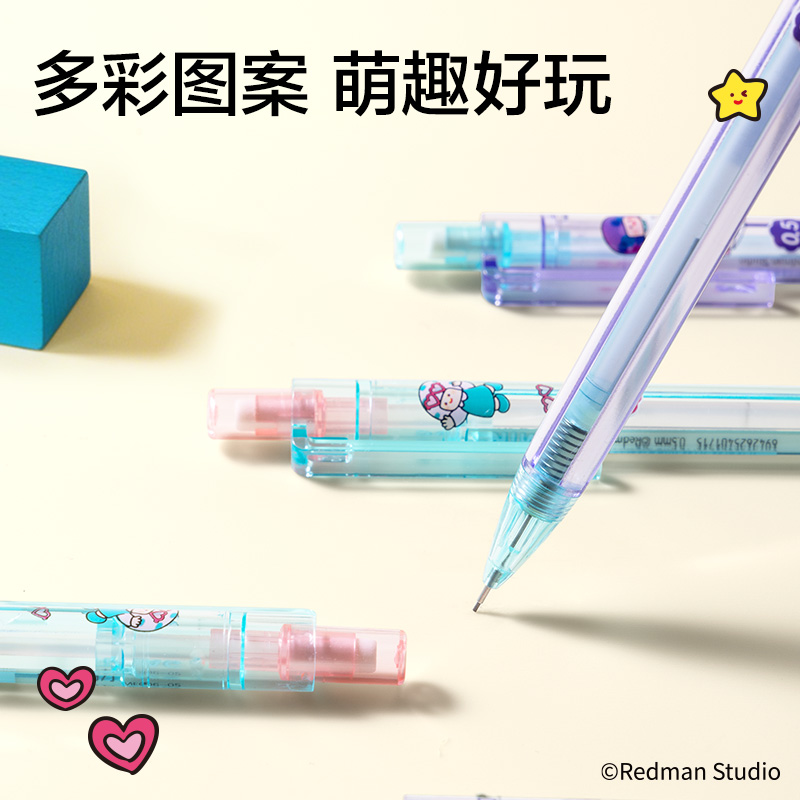 得力ME006-05迷你麥格活動鉛筆0.5mm(混)(支)