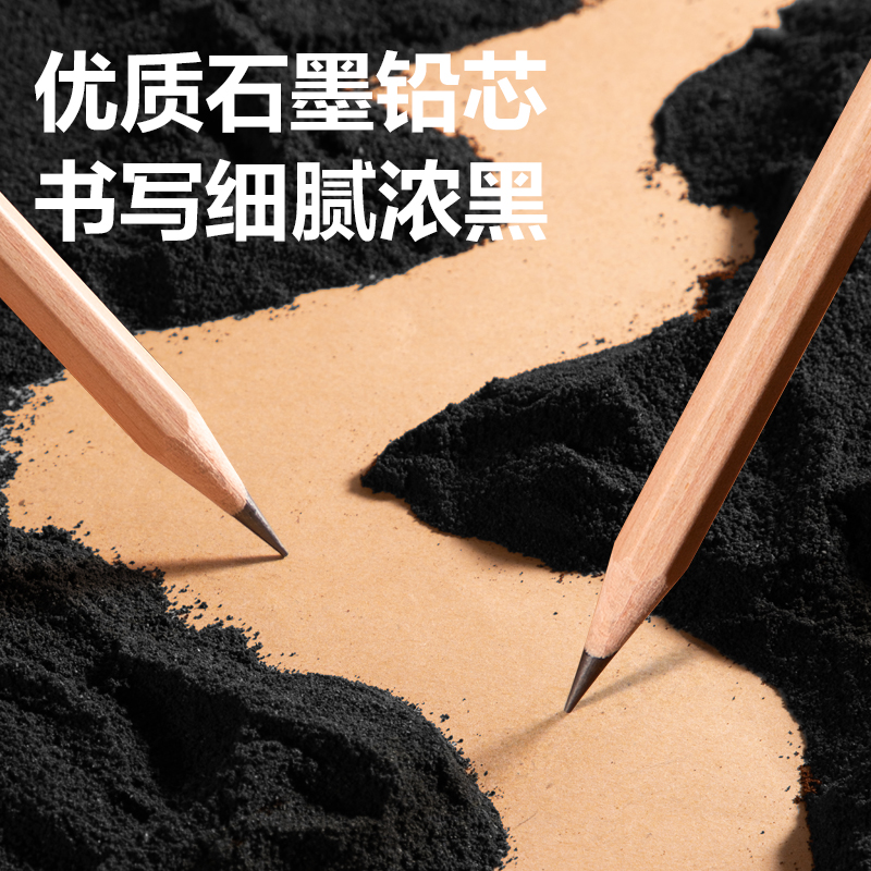 得力HC880-HB六角桿苦木書寫鉛筆HB(混)(10支/盒)