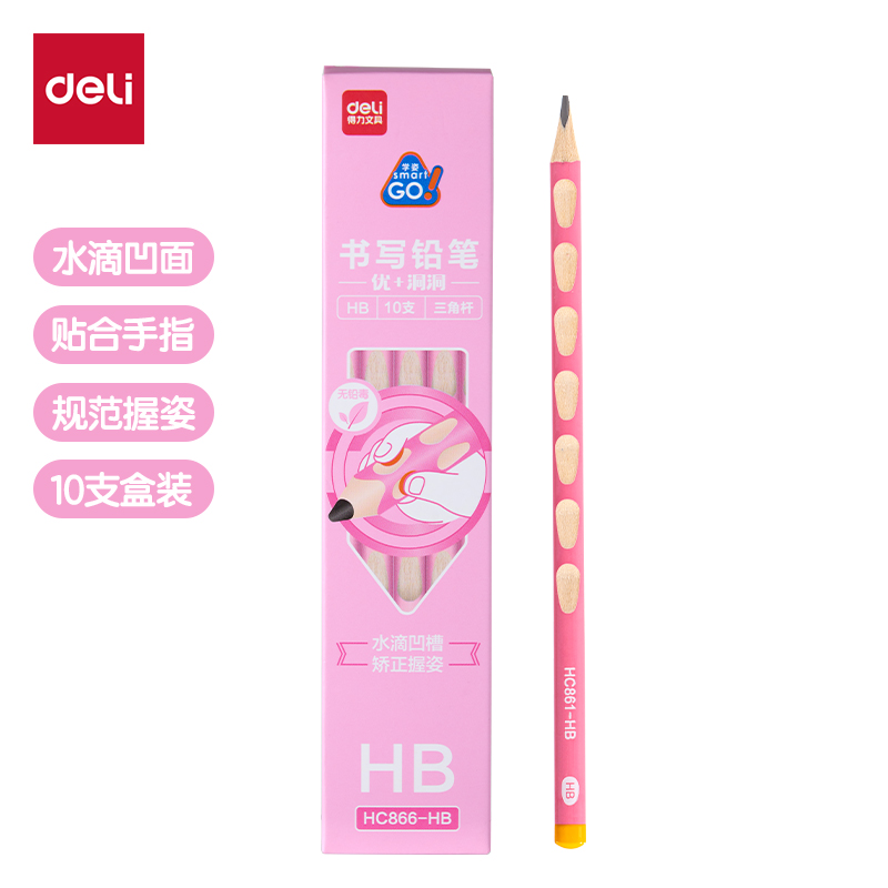 得力HC866-HB優(yōu)+洞洞書寫鉛筆HB(粉)(10支/盒)