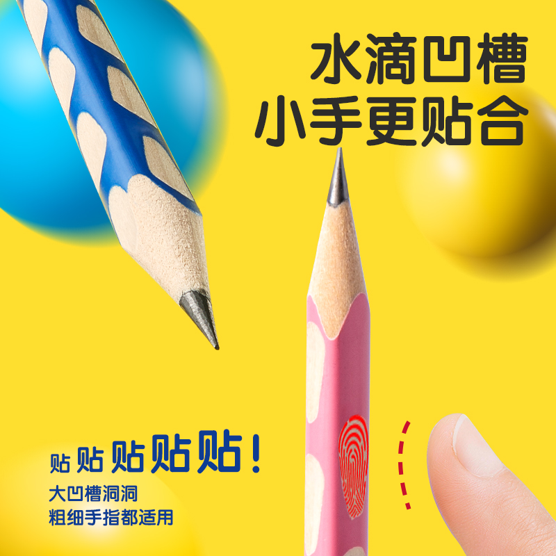 得力HC866-HB優(yōu)+洞洞書寫鉛筆HB(粉)(10支/盒)