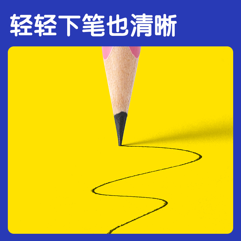 得力HC866-2B優(yōu)+洞洞書寫鉛筆2B(藍(lán))(10支/盒)