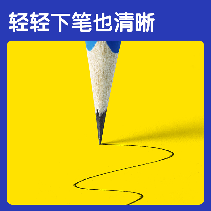 得力HC868-2B優(yōu)+洞洞書(shū)寫(xiě)鉛筆2B(藍(lán))(50支/筒)