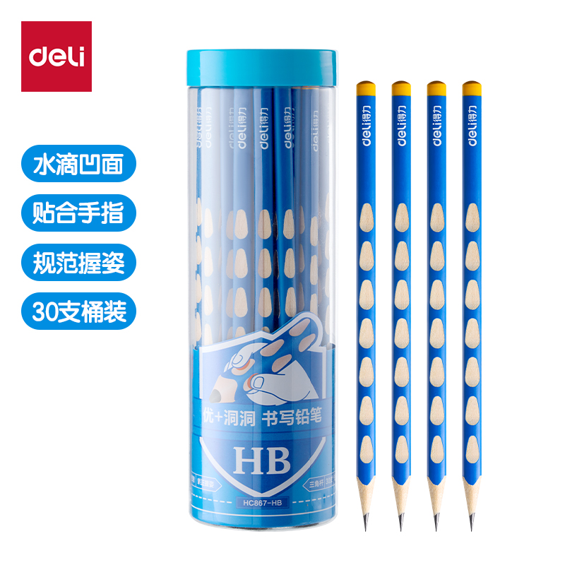 得力HC867-HB優(yōu)+洞洞書寫鉛筆HB(藍(lán))(30支/筒)