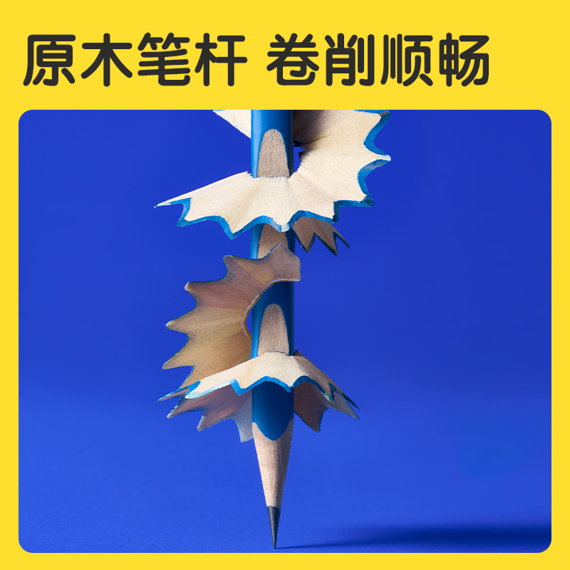 得力HC867-HB優(yōu)+洞洞書寫鉛筆HB(藍)(30支/筒)