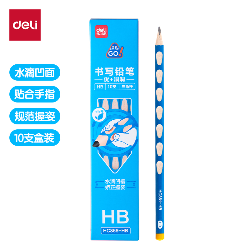 得力HC866-HB優(yōu)+洞洞書寫鉛筆HB(藍(lán))(10支/盒)