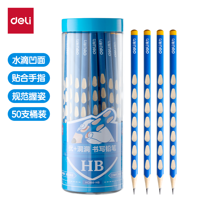 得力HC868-HB優(yōu)+洞洞書寫鉛筆HB(藍(lán))(50支/筒)