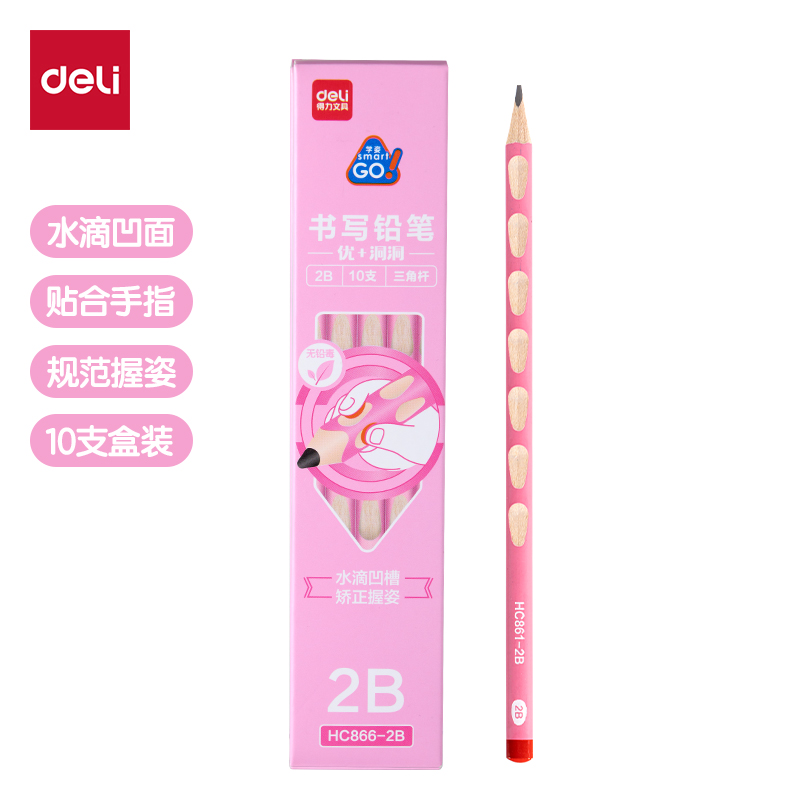 得力HC866-2B優(yōu)+洞洞書寫鉛筆2B(粉)(10支/盒)