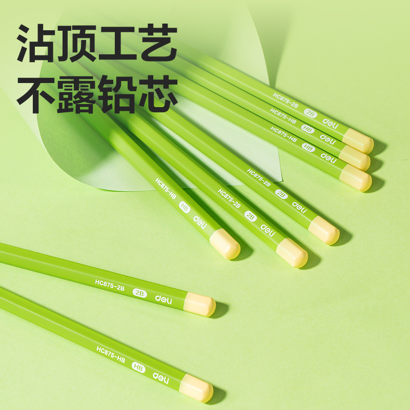 得力HC875-HB六角黑木綠桿書寫鉛筆HB(綠)(10支/盒)