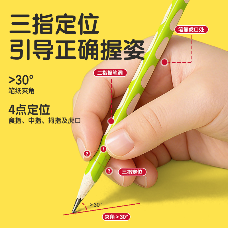 得力HC865-HB青蘋果洞洞書寫鉛筆HB(混)(10支/盒)