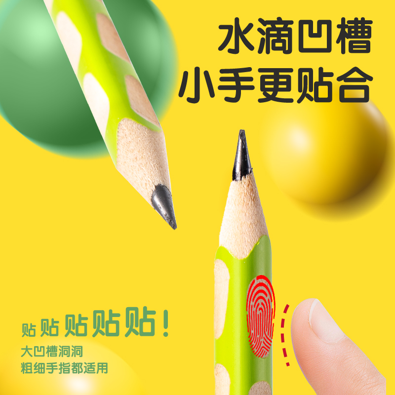 得力HC865-HB青蘋果洞洞書寫鉛筆HB(混)(10支/盒)