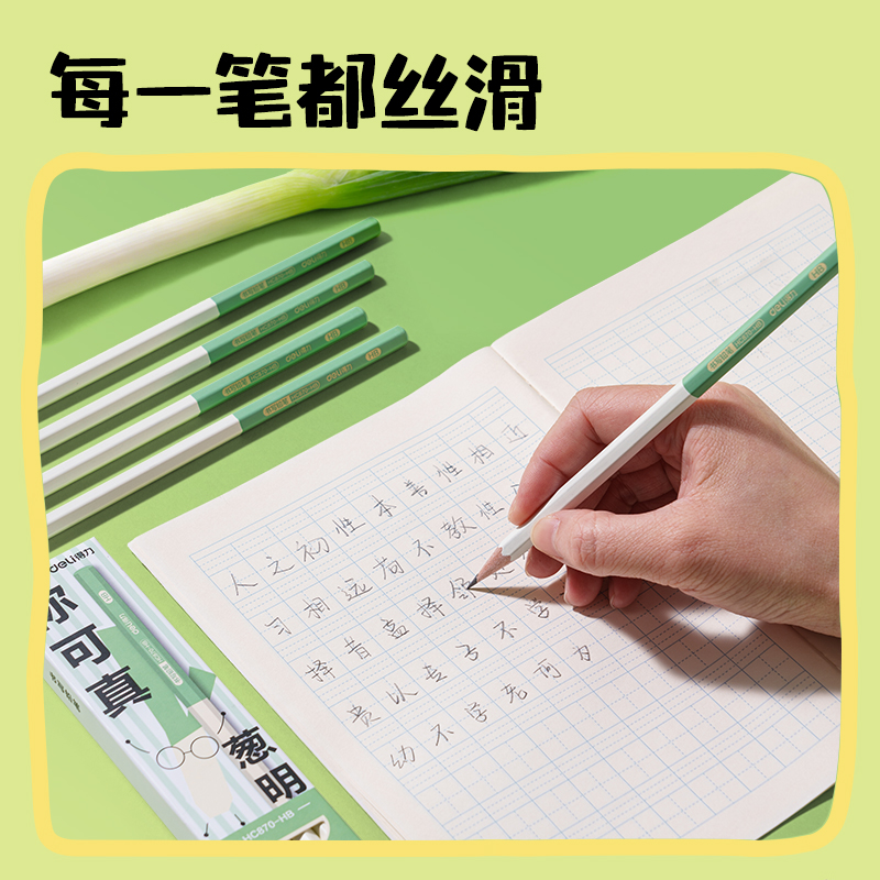 得力HC870-HB六角彩桿書寫鉛筆HB(混)(10支/盒)