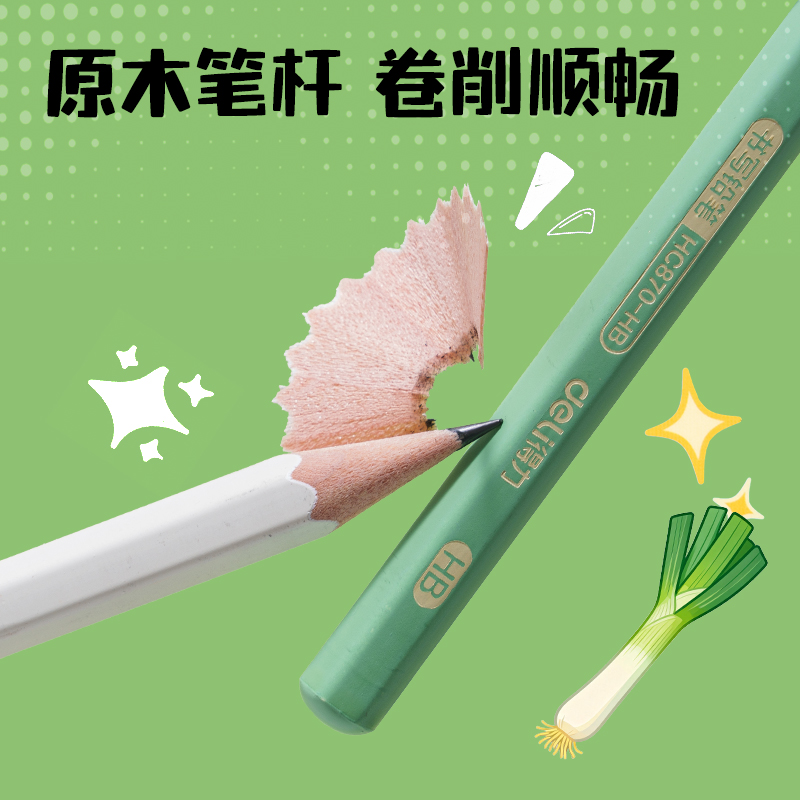 得力HC870-HB六角彩桿書寫鉛筆HB(混)(10支/盒)