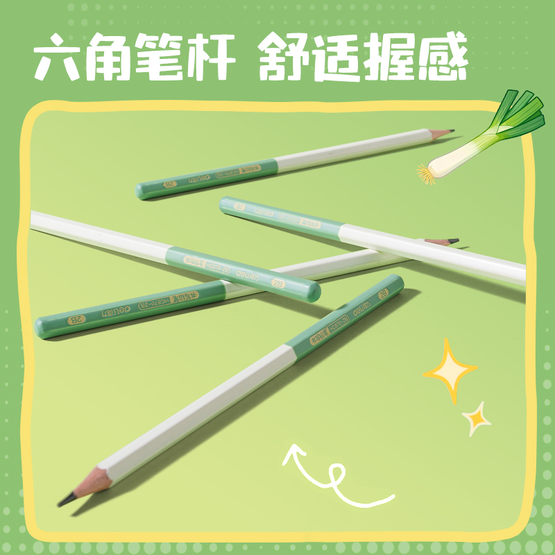 得力HC870-2B六角彩桿書寫鉛筆2B(混)(10支/盒)