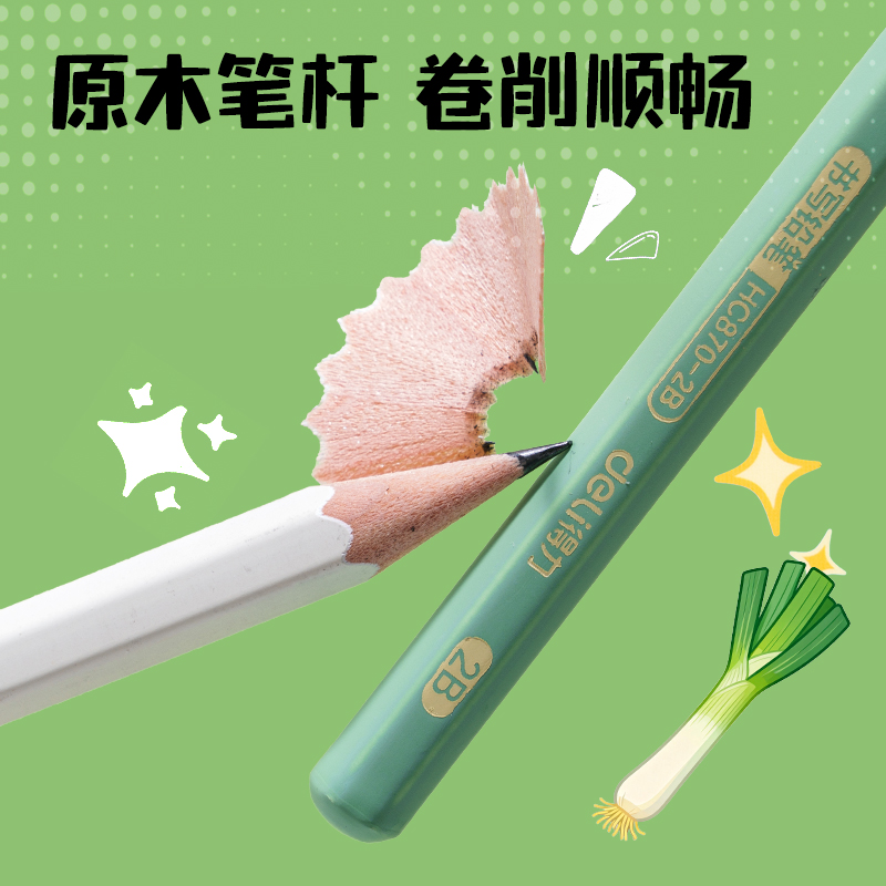 得力HC870-2B六角彩桿書寫鉛筆2B(混)(10支/盒)