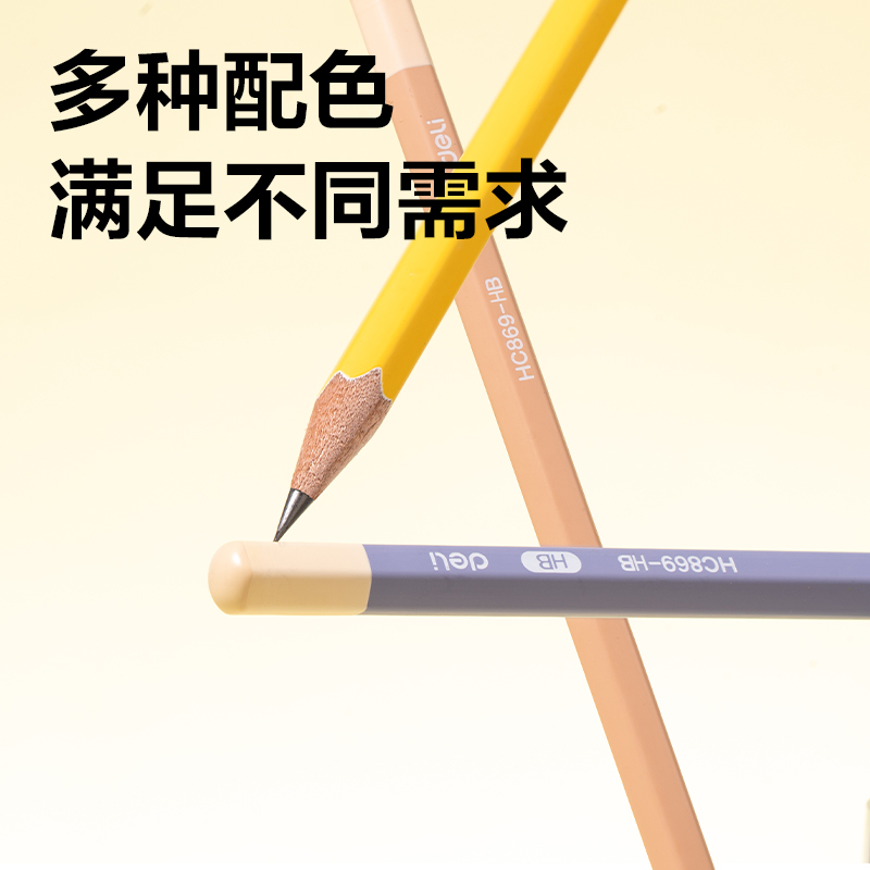 得力HC869-HB六角彩桿書寫鉛筆HB(混)(30支/筒)