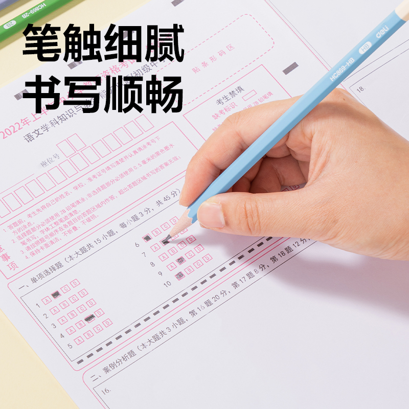 得力HC869-2B六角彩桿書寫鉛筆2B(混)(30支/筒)