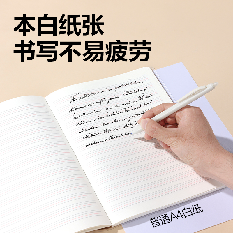 得力T1680-A牛盾膠套本(地理)(本)
