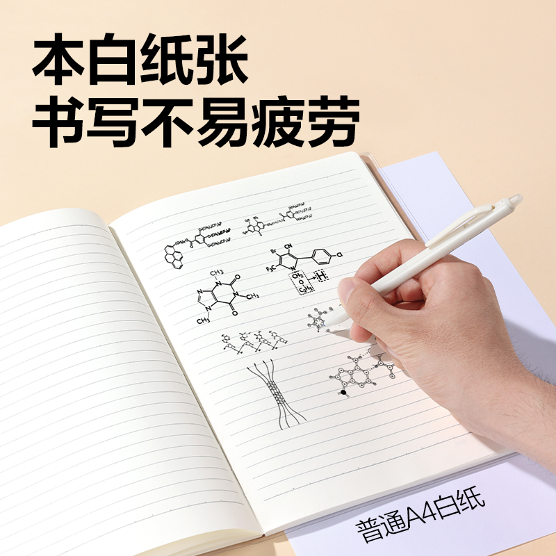 得力T1680-A牛盾膠套本(生物)(本)