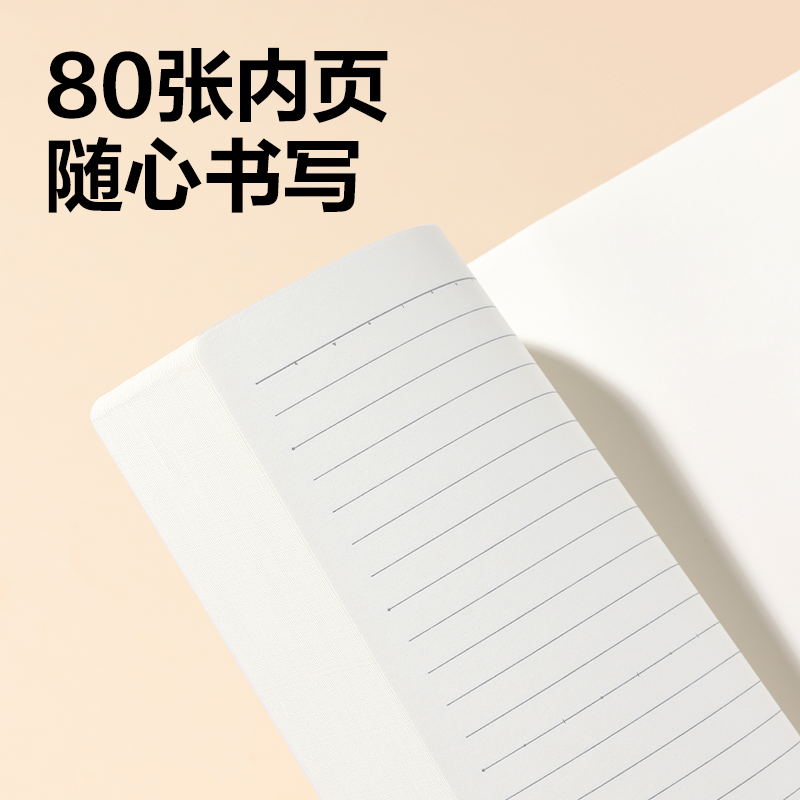得力T1680-A牛盾膠套本(生物)(本)
