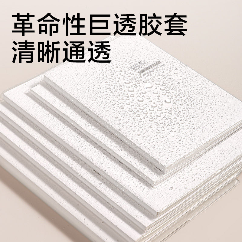 得力T3272-JX簡系巨透膠套本32K 72張(英語)(本)